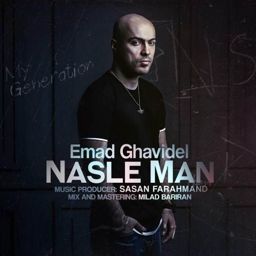  دانلود آهنگ جدید عماد قویدل - نسل من | Download New Music By Emad Ghavidel - Nasle Man