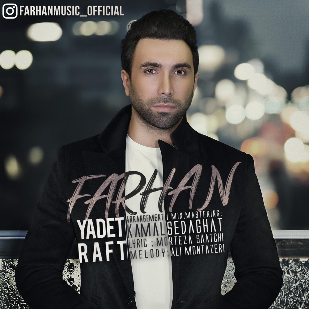  دانلود آهنگ جدید فرهان صادقی - یادت رفت | Download New Music By Farhan Sadeghi - Yadet Raft