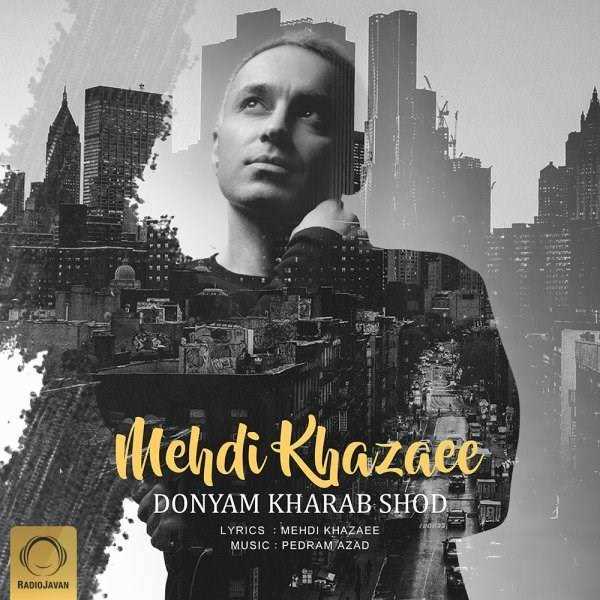  دانلود آهنگ جدید مهدی خزایی - دنیام خراب شد | Download New Music By Mehdi Khazaee - Donyam Kharab Shod
