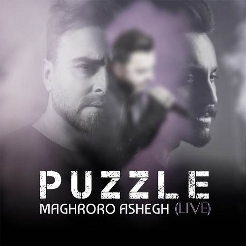  دانلود آهنگ جدید پازل بند - مغرورو عاشق (اجرای زنده) | Download New Music By Puzzle Band - Maghrooro Ashegh (Live)