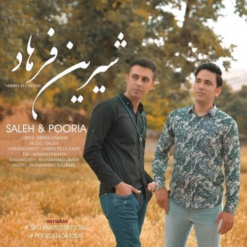  دانلود آهنگ جدید صالح و پوریا - شیرین و فرهاد | Download New Music By Saleh - Shirino Farhad (Ft Pouriya)