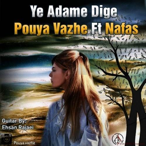  دانلود آهنگ جدید پویا واژه و نفس - یه آدم دیگه | Download New Music By Pouya Vazhe - Ye Adame Dige(Ft Nafas)