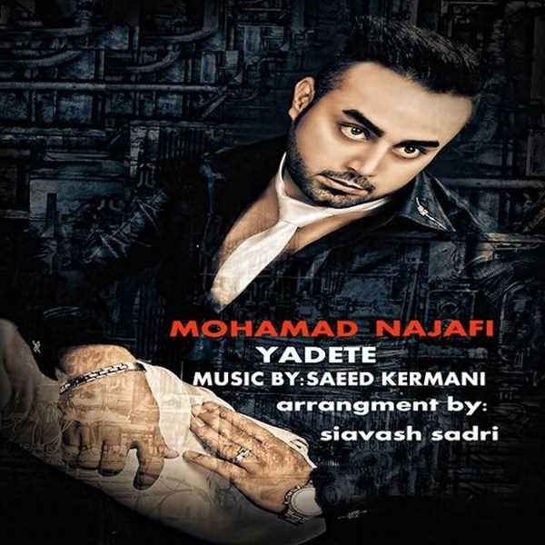  دانلود آهنگ جدید محمد نجفی - یادته | Download New Music By Mohammad Najafi - Yadete