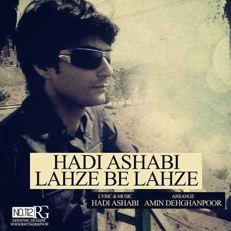  دانلود آهنگ جدید هادی اصحابی - لحظه به لحظه | Download New Music By Hadi Ashabi - Lahze Be Lahze