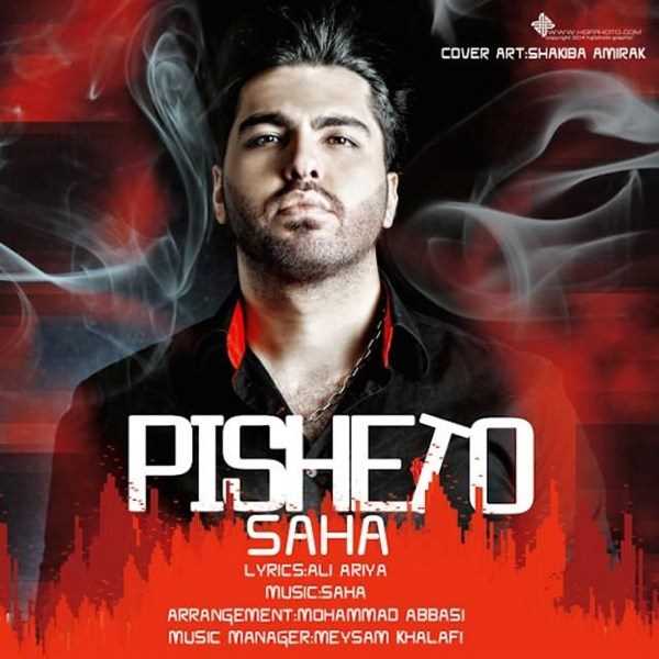  دانلود آهنگ جدید Saha - Pishe To | Download New Music By Saha - Pishe To