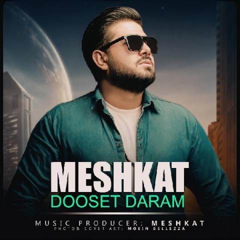  دانلود آهنگ جدید مشکات - دوست دارم | Download New Music By Meshkat - Doset Daram