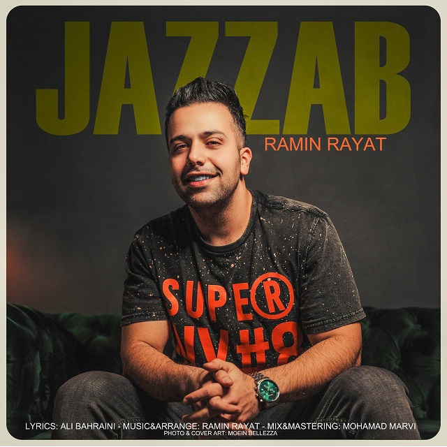 دانلود آهنگ جدید رامین رعیت - جذاب | Download New Music By Ramin Rayat - Jazzab