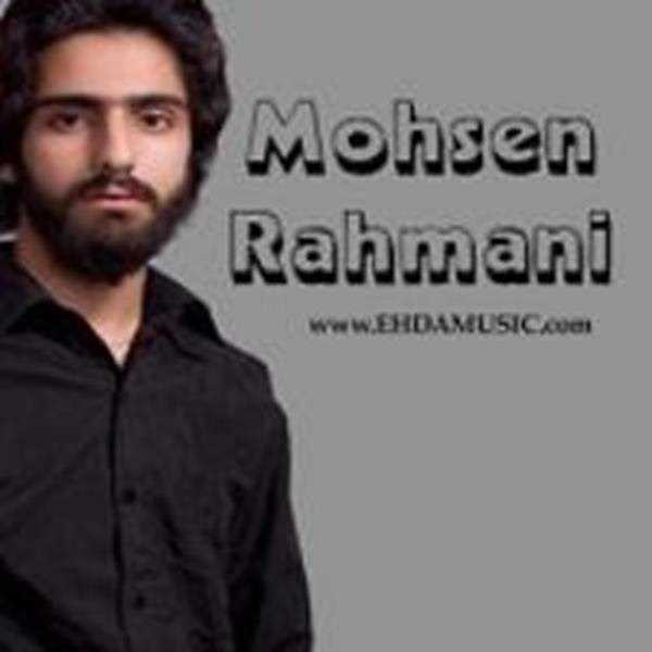  دانلود آهنگ جدید محسن رحمانی - خداحافظی | Download New Music By Mohsen Rahmani - Khodahafezi