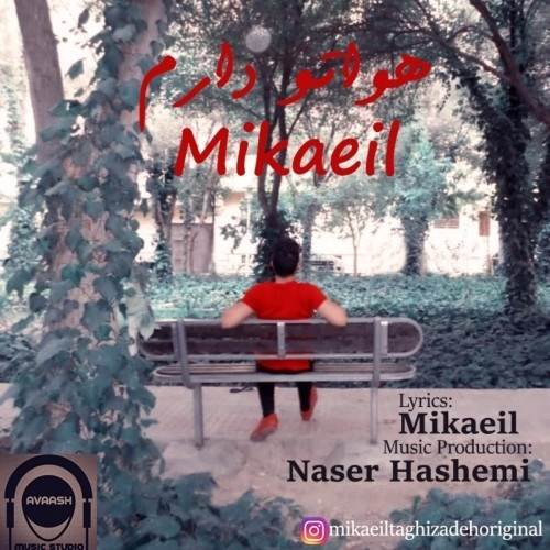  دانلود آهنگ جدید میکائیل - هواتو دارم | Download New Music By Mikaeil - Havato Daram