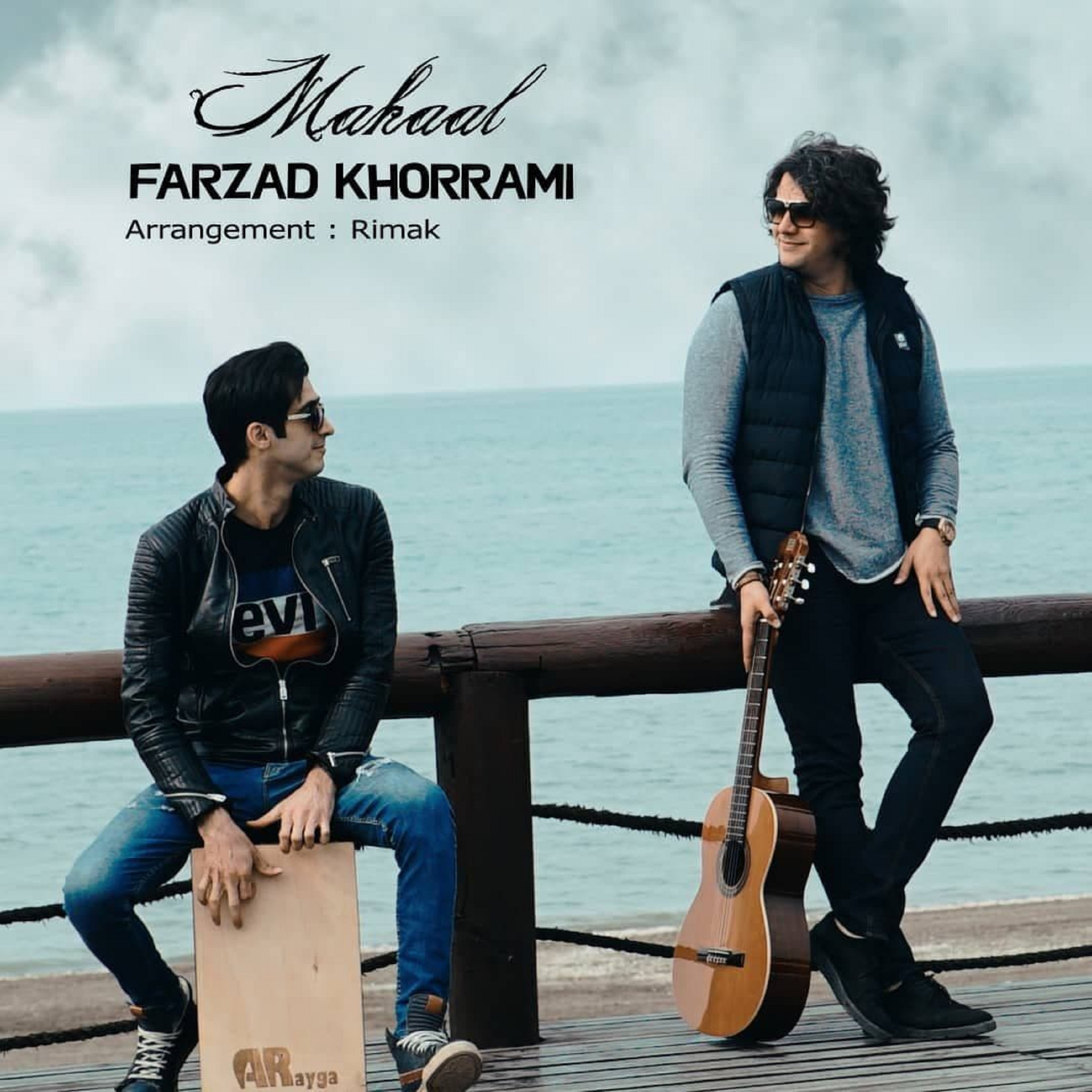  دانلود آهنگ جدید فرزاد خرمی - محال | Download New Music By Farzad Khorrami - Mahaal
