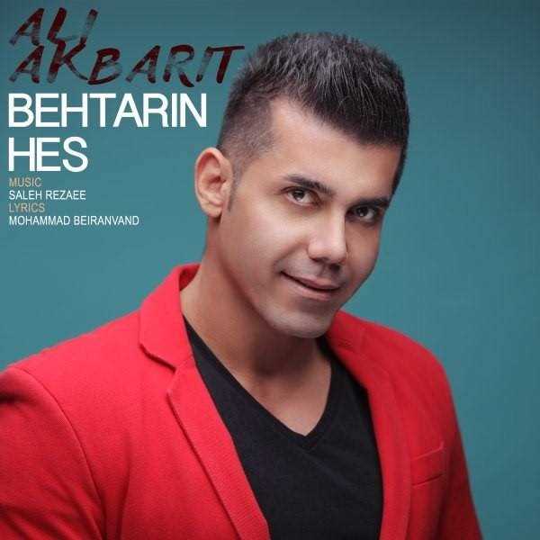  دانلود آهنگ جدید علی اکبری - بهترین حس | Download New Music By Ali Akbari - Behtarin Hes