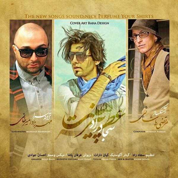  دانلود آهنگ جدید Sajad Raad - Atre Pirhanet | Download New Music By Sajad Raad - Atre Pirhanet