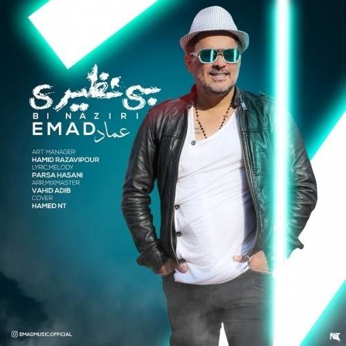  دانلود آهنگ جدید عماد - بی نظیری | Download New Music By Emad - Binaziri