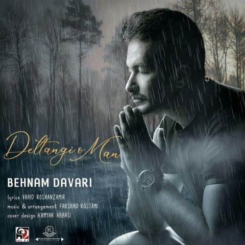  دانلود آهنگ جدید بهنام داوری - دلتنگی و من | Download New Music By Behnam Davari - Deltangi O Man