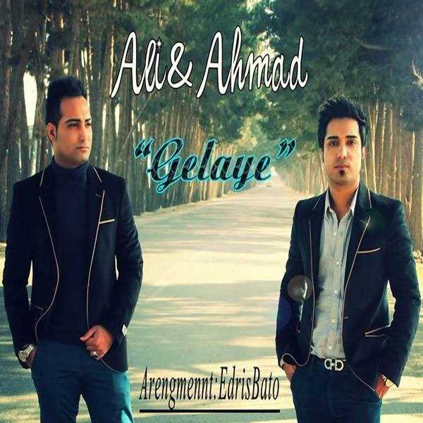  دانلود آهنگ جدید احمد - گلایه (فت علی) | Download New Music By Ahmad - Gelayeh (Ft Ali)