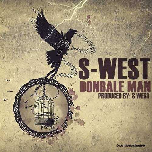  دانلود آهنگ جدید س-وست - دنباله من | Download New Music By S-West - Donbale Man