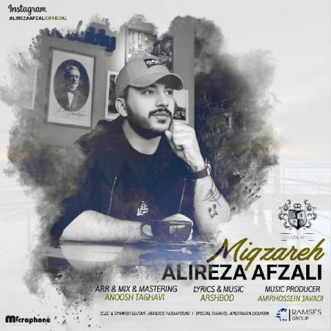  دانلود آهنگ جدید علیرضا افضلی - میگذره | Download New Music By Alireza Afzali - Migzareh