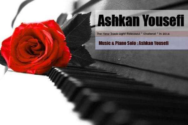  دانلود آهنگ جدید اشکان یوسفی - خاطرات (پیانو ورسیون) | Download New Music By Ashkan Yousefi - Khaterat (Piano Version)