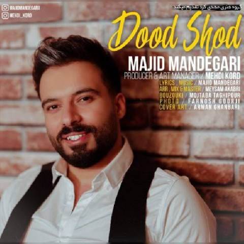  دانلود آهنگ جدید مجید ماندگاری - دود شد | Download New Music By Majid Mandegari - Dood Shod