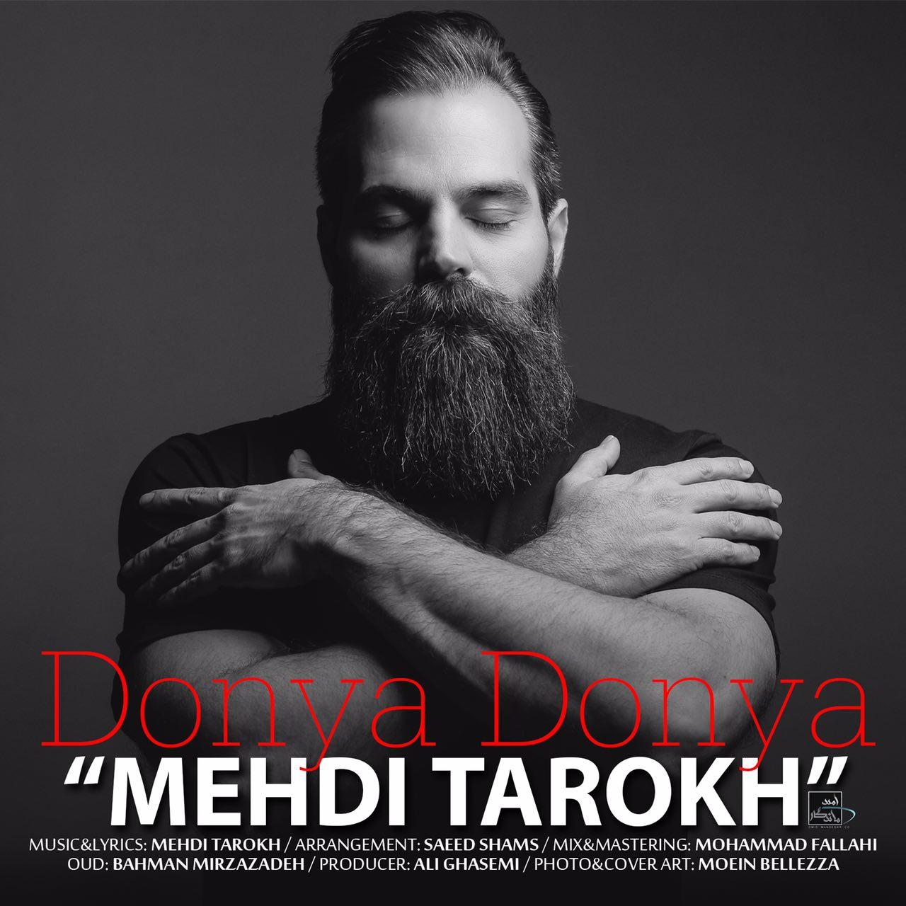  دانلود آهنگ جدید مهدی تارخ - دنیا دنیا | Download New Music By Mehdi Tarokh - Donya Donya