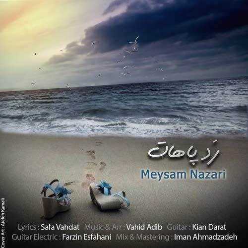  دانلود آهنگ جدید میثم نظری - رده پاهات | Download New Music By Meysam Nazari - Radde Pahat