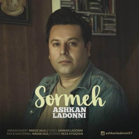  دانلود آهنگ جدید اشکان لدنی - سرمه | Download New Music By Ashkan Ladonni - Sormeh