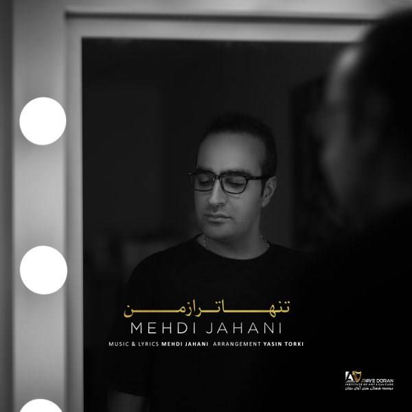  دانلود آهنگ جدید مهدی جهانی - تنهاتر از من | Download New Music By Mehdi Jahani - Tanhatar Az Man