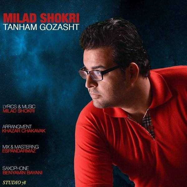  دانلود آهنگ جدید Milad Shokri - Tanham Gozasht | Download New Music By Milad Shokri - Tanham Gozasht