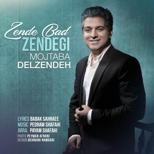  دانلود آهنگ جدید مجتبی دل زنده - زنده باد زندگی | Download New Music By Mojtaba Delzendeh - Zendeh Bad Zendegi