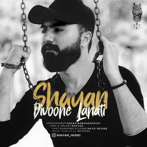  دانلود آهنگ جدید شایان - دیوونه لعنتی | Download New Music By Shayan - Divoone Lanati