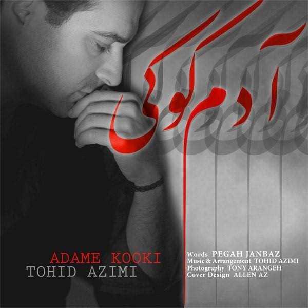  دانلود آهنگ جدید توحید عظیمی - آدم کوکی | Download New Music By Tohid Azimi - Adame Kooki