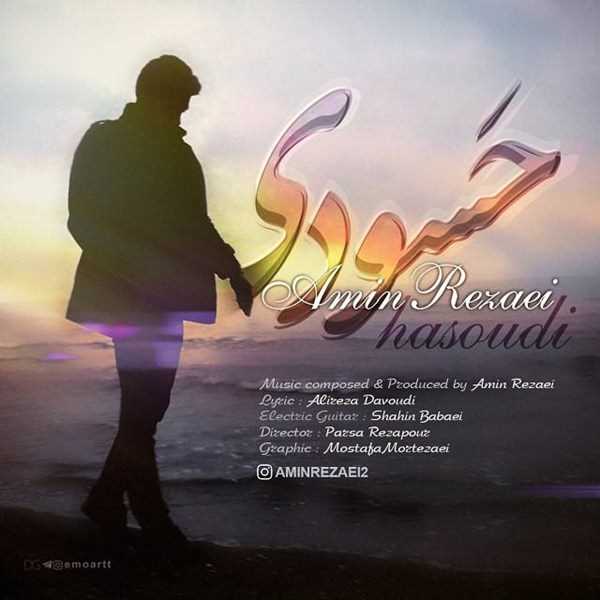  دانلود آهنگ جدید امین رضایی - حسودی | Download New Music By Amin Rezaei - Hasoudi