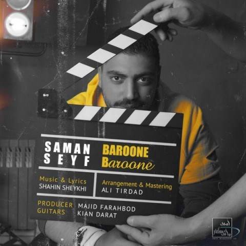  دانلود آهنگ جدید سامان سیف - بارونه بارونه | Download New Music By Saman Seyf - Baroone Baroone