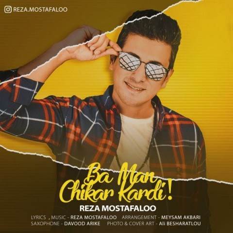  دانلود آهنگ جدید رضا مصطفی لو - با من چیکار کردی | Download New Music By Reza Mostafaloo - Ba Man Chikar Kardi
