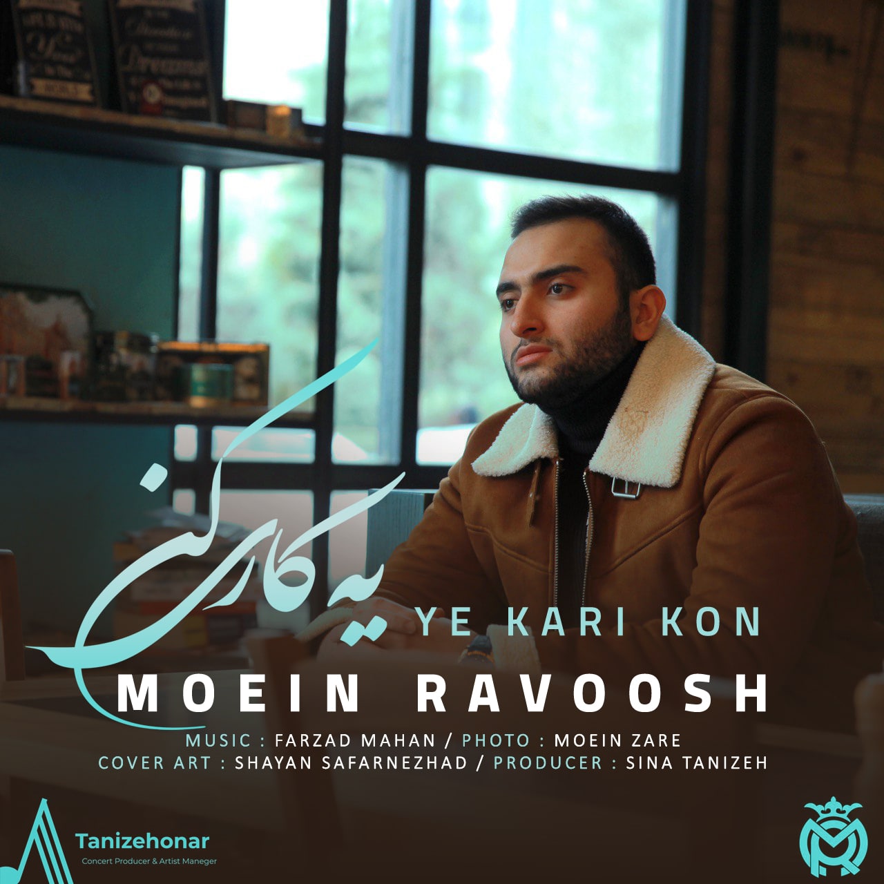  دانلود آهنگ جدید معین رووش - یه کاری کن | Download New Music By Moein Ravoosh - Ye Kari Kon