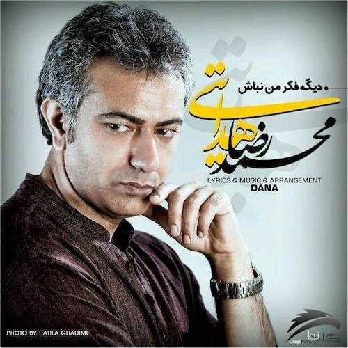  دانلود آهنگ جدید محمدرضا هدایتی - دیگه فکر من نباش | Download New Music By Mohammadreza Hedayati - Dige Fekre Man Nabash