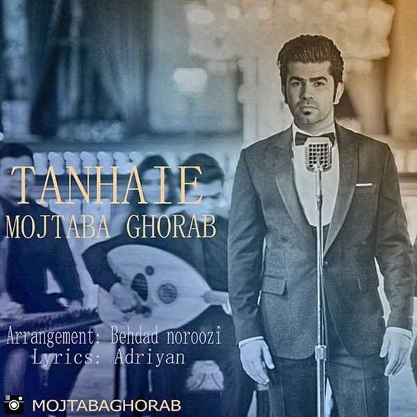  دانلود آهنگ جدید Mojtaba Ghorab - Tanhaei | Download New Music By Mojtaba Ghorab - Tanhaei