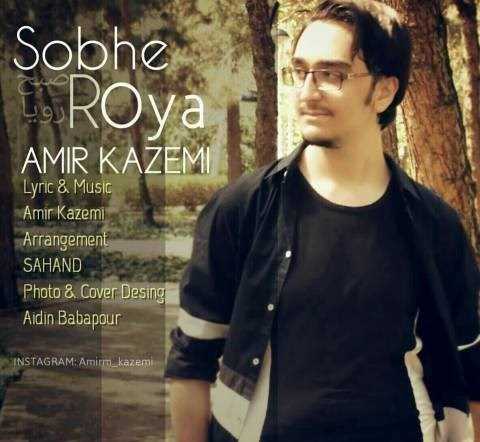  دانلود آهنگ جدید امیر کاظمی - صبح رویا | Download New Music By Amir Kazemi - Sobhe Roya
