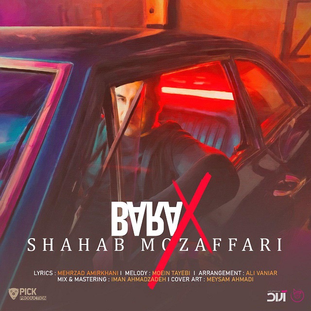  دانلود آهنگ جدید شهاب مظفری - برعکس | Download New Music By Shahab Mozaffari - Barax