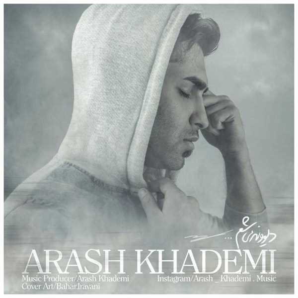  دانلود آهنگ جدید آرش خادمی - دیوونه میشم | Download New Music By Arash Khademi - Divoneh Misham