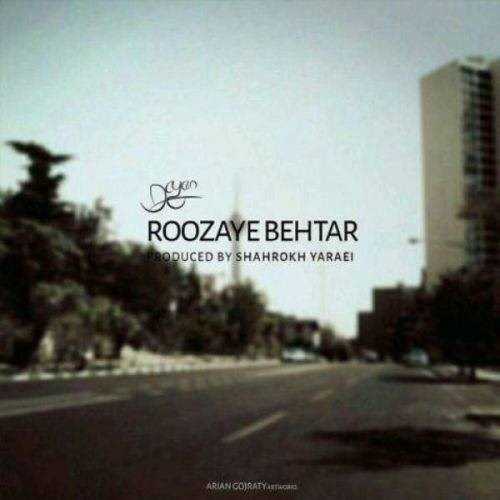  دانلود آهنگ جدید دایان - روزای بهتر | Download New Music By Dayan - Rozaye Behtar