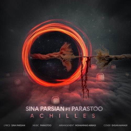  دانلود آهنگ جدید سینا پارسیان - آشیل | Download New Music By Sina Parsian - Ashil (Ft Parastoo)