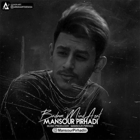  دانلود آهنگ جدید منصور پیرهادی - بدم میاد ازت | Download New Music By Mansour Pirhadi - Badam Miad Azat