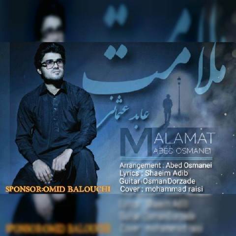  دانلود آهنگ جدید عابد عثمانی - ملامت | Download New Music By Abed Osmanei - Malamat