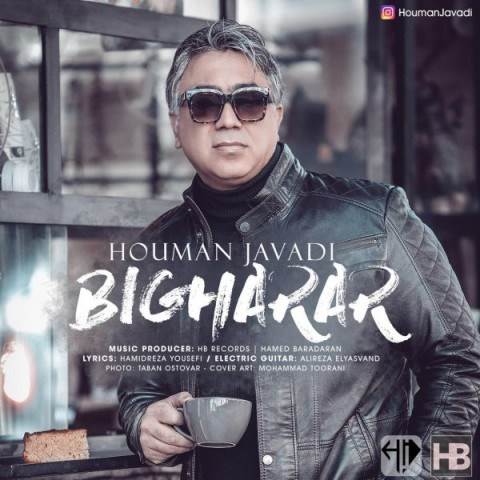  دانلود آهنگ جدید هومن جوادی - بیقرار | Download New Music By Houman Javadi - Bigharar