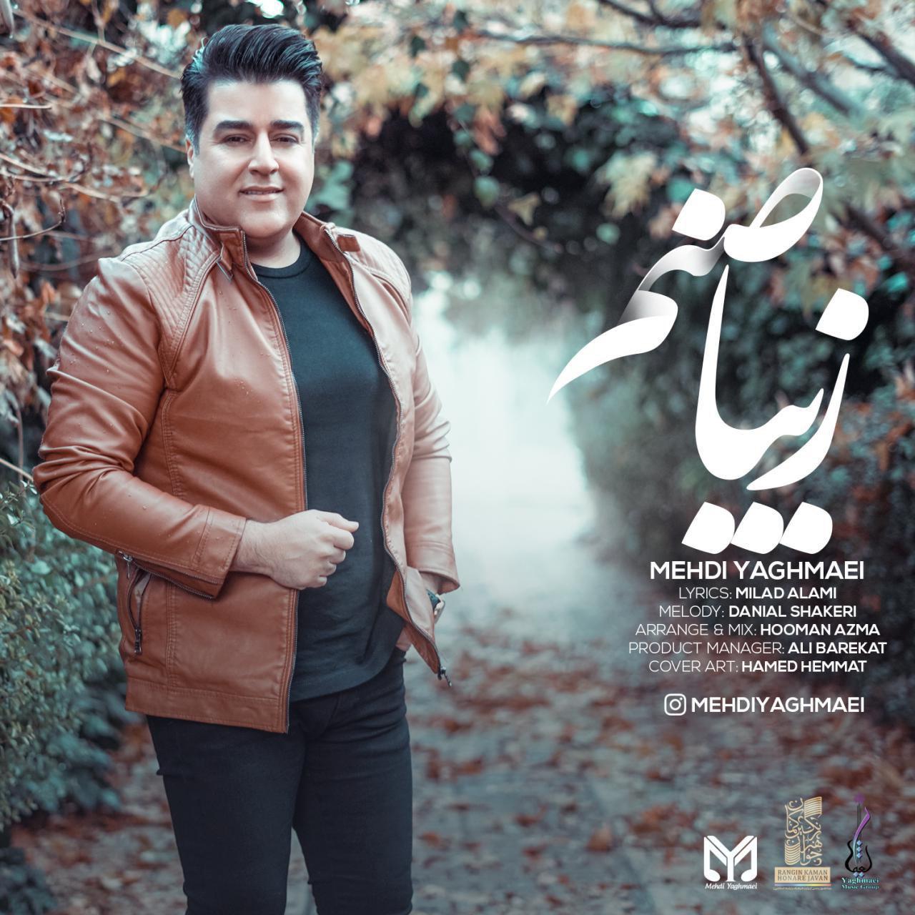  دانلود آهنگ جدید مهدی یغمایی - زیبا صنم | Download New Music By Mehdi Yaghmaei - Ziba Sanam