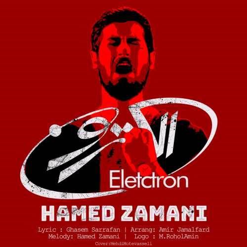  دانلود آهنگ جدید حامد زمانی - الکترون | Download New Music By Hamed Zamani - Electron