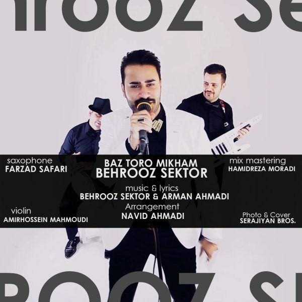  دانلود آهنگ جدید بهروز سکتور - باز تورو میخوام | Download New Music By Behrooz Sektor - Baz Toro Mikham