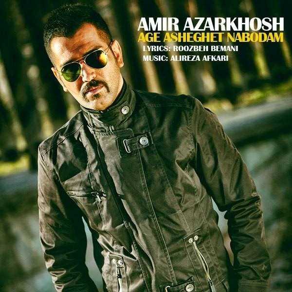  دانلود آهنگ جدید Amir Azarkhosh - Age Asheghet Nabodam | Download New Music By Amir Azarkhosh - Age Asheghet Nabodam