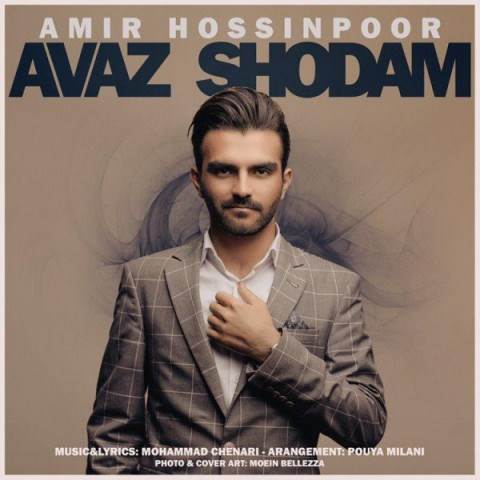  دانلود آهنگ جدید امیر حسین پور - عوض شدم | Download New Music By Amir Hosseinpoor - Avaz Shodam